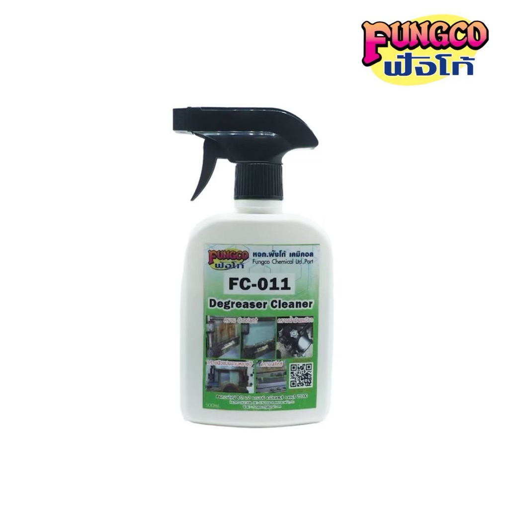 FC-011 น้ำยาขจัดคราบ ขนาด500ml