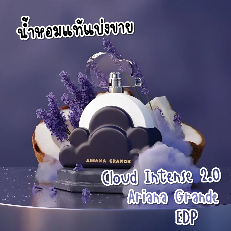 ✨ราคาถูกที่สุด✨แบ่งขายน้ำหอมแท้ Cloud 2.0 Intense by Ariana Grande