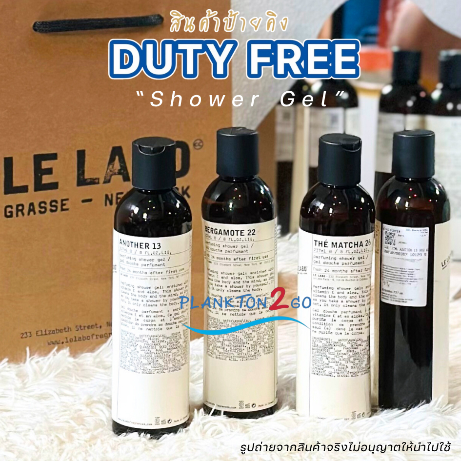 LE LABO ครีมอาบน้ำ Perfuming Shower Gel Another13, The Noir, Rose, Bergamote, Matcha, และกลิ่นอื่นๆ 237 ml. (King Power)