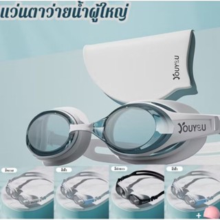 แว่นตา แว่นตาว่ายน้ำ แว่นกันน้ำ