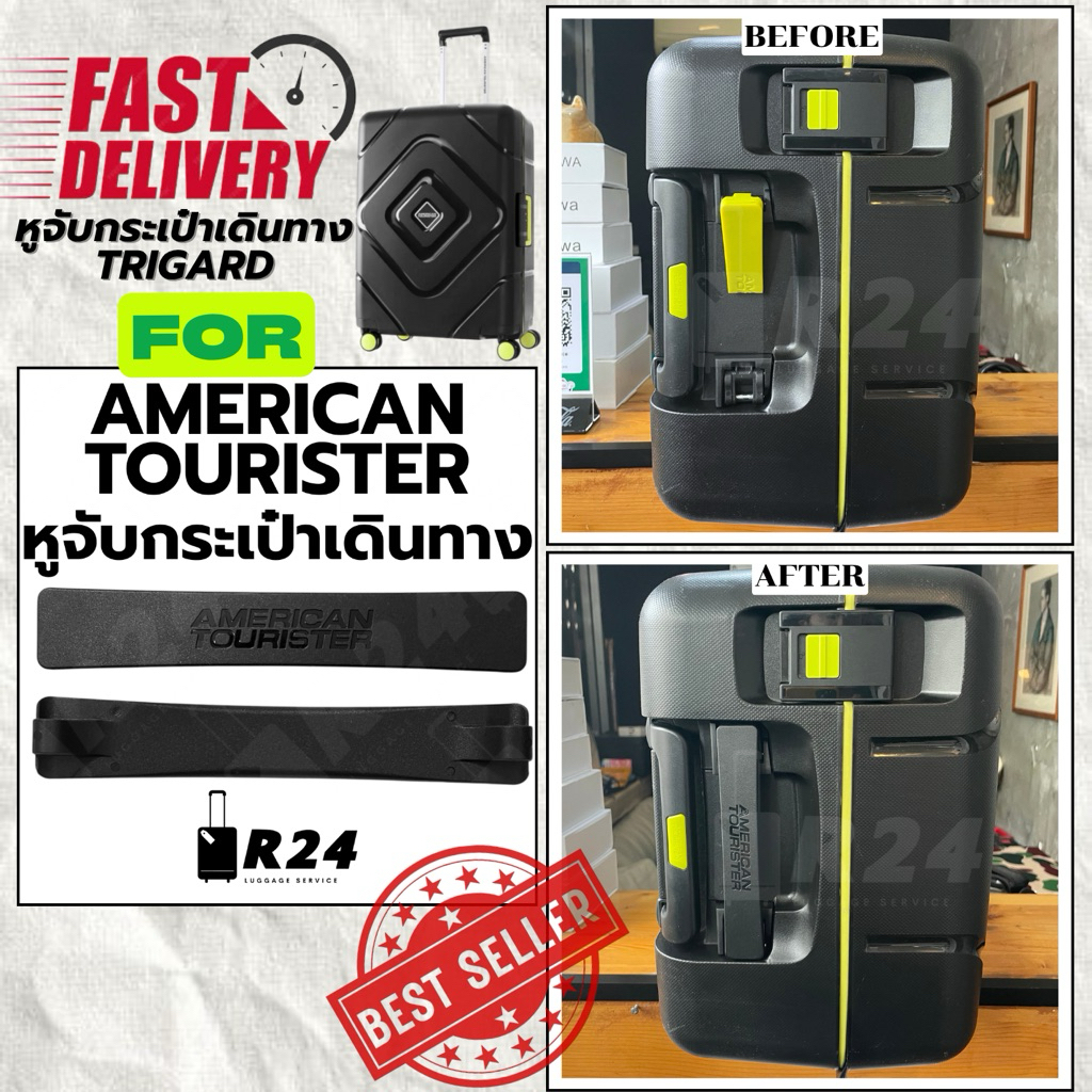 ‼️ส่งทันที‼️หูจับกระเป๋าเดินทาง AMERICAN TOURISTER รุ่น TRIGARD [สินค้าพร้อมจัดส