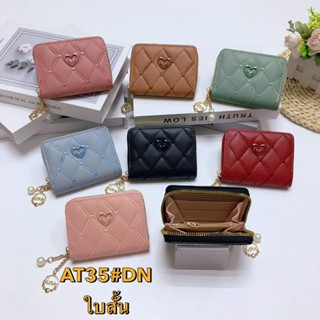 DNN#กระเป๋าสตางค์ราคาถูก35฿ราคาส่ง!ซื้อหนึ่งใบ สีสุ่ม กระเป๋…