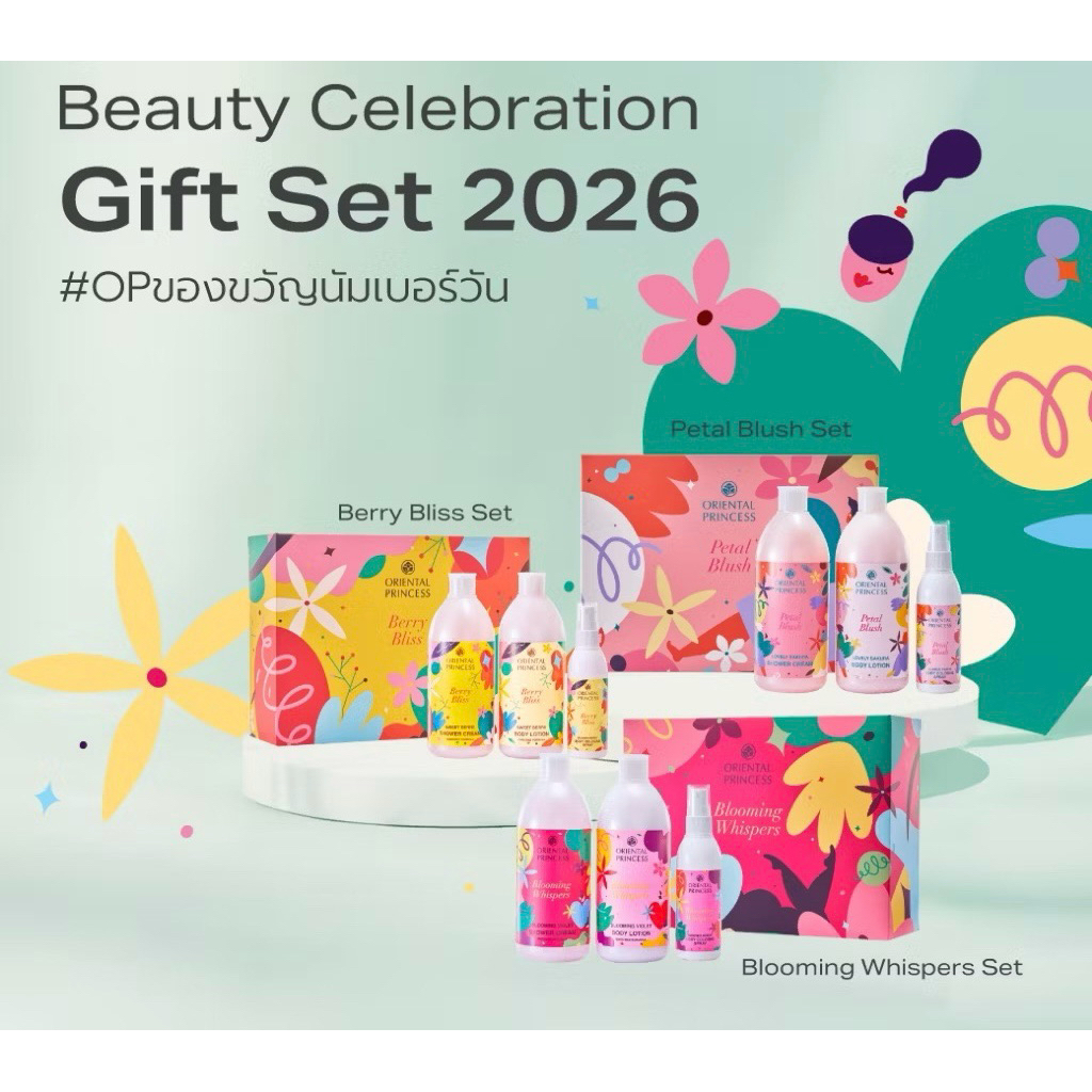 เซตของขวัญปีใหม่ 2026 Oriental Princess  Set