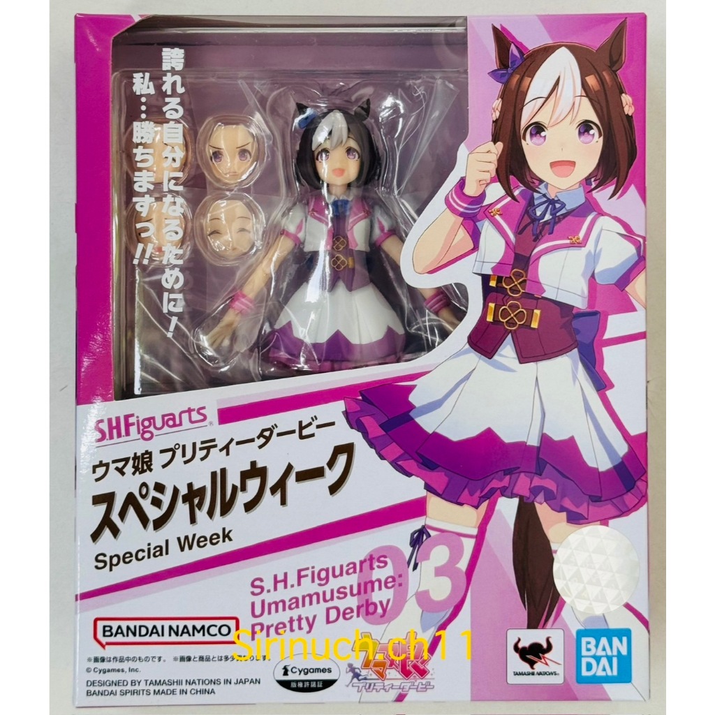 S.H.Figuarts Umamusume: Pretty Derby Special Week
