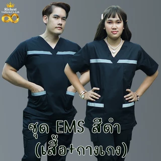 ชุด EMS สำเร็จรูปคอวี สีดำ ชุดบุคลากรณ์ทางการแพทย์ Scrub Suit ผ้าโทรเร เกรดพรีเมี่ยม พร้อมส่ง ER Medical Scrub 🖤🩶🤍