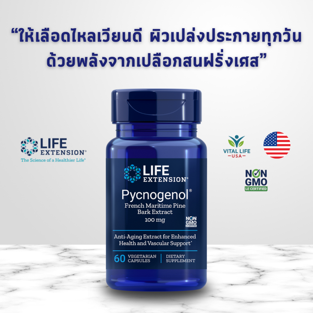 Life Extension : Pycnogenol®, 100 mg, 60 vegetarian capsules