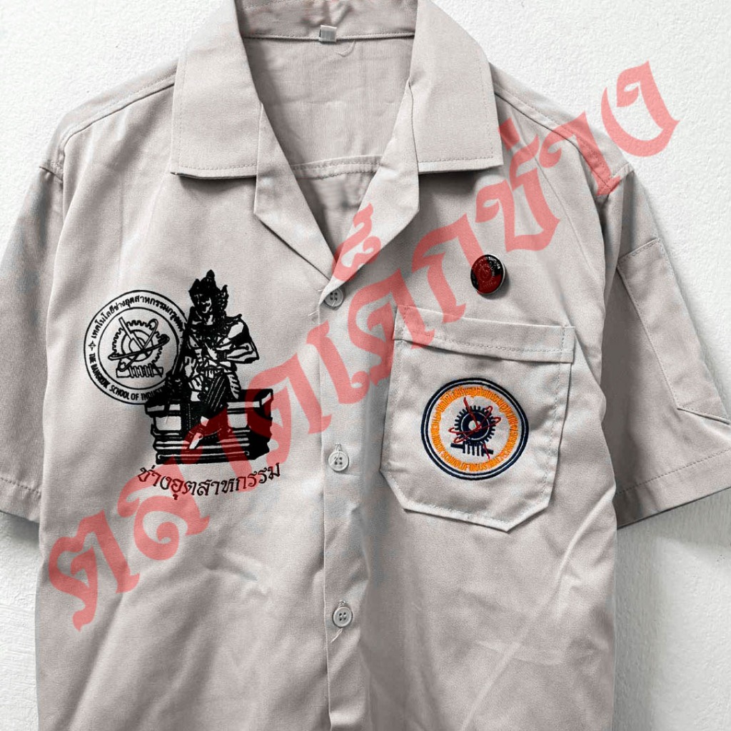 เสื้อช็อป เอวจั๊ม ช่างอุตสาหกรรมกรุงเทพ ไซส์ M สกรีน + เข็มกลัด ช่างอุต AUT ช่างอุตหัวหมาก
