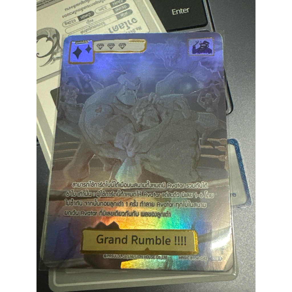 Grand Rumble1ใบ bt04 แยก1ใบ