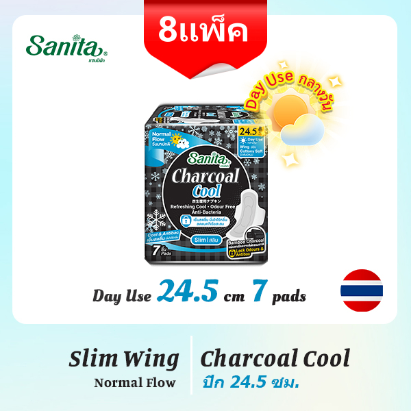 ข้อเสนอพิเศษ:  8แพ็ค】Sanita Charcoal Cool / แซนนิต้า ผ้าอนามัย ชาร์โคล คูล สลิม มีปีก 24.5ซม. / 7 ชิ้น/ห่อ (เย็นสดชื่น )