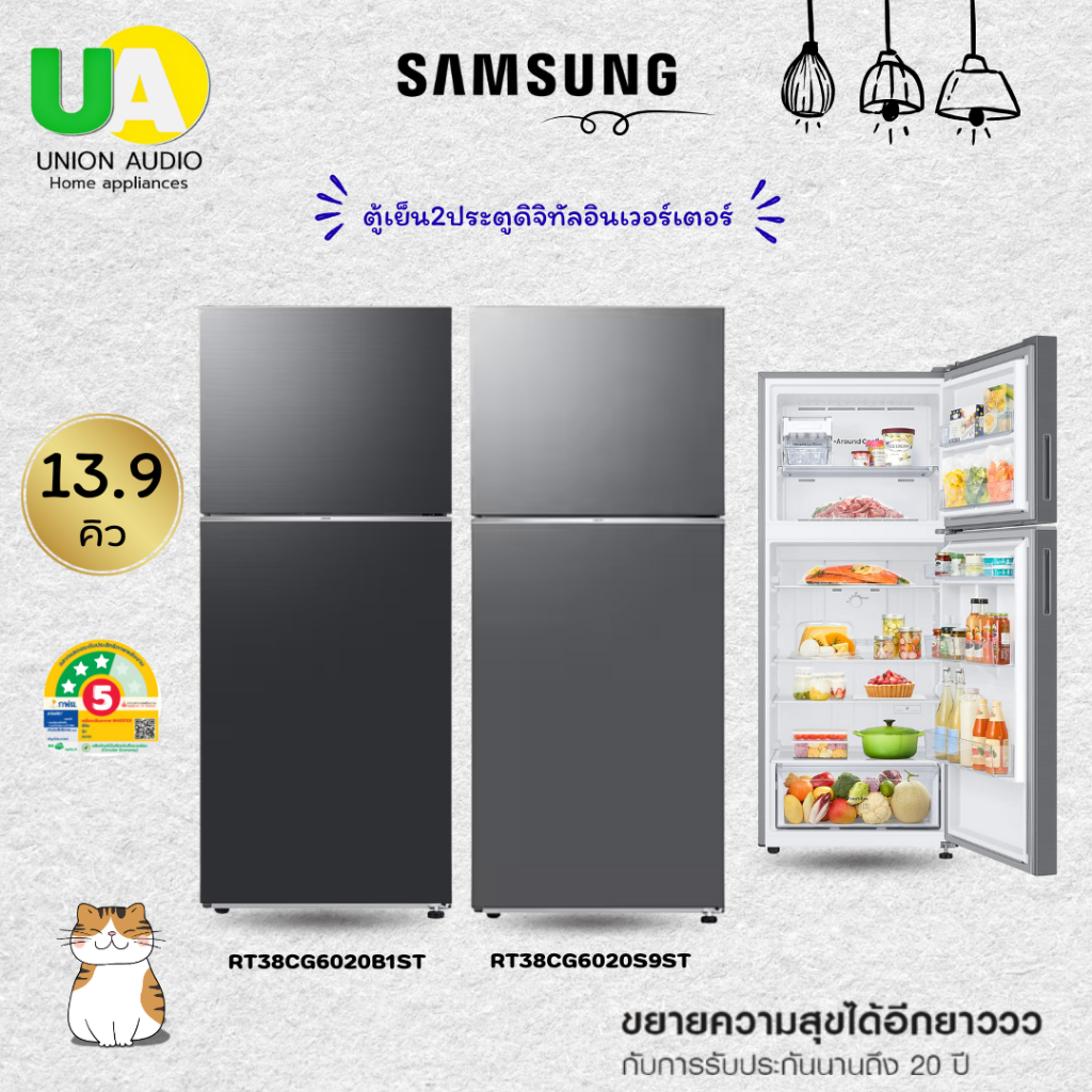 Samsung ตู้เย็น 2ประตู ขนาด 13.9คิว รุ่น RT38CG6020S9ST สีเงิน รุ่น RT38CG6020B1ST สีดำ  RT38CG6020