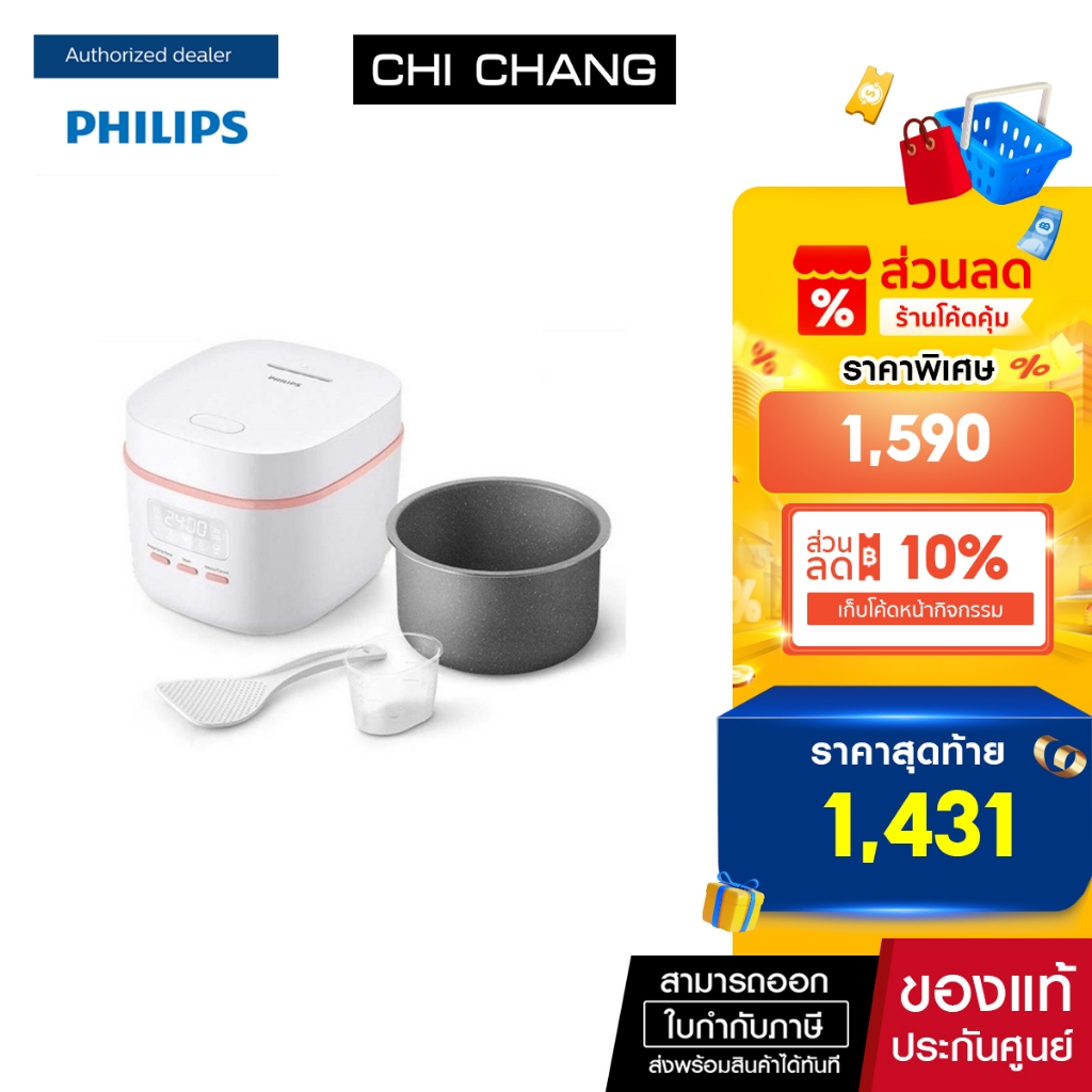 *Pre Order >> หม้อหุงข้าวดิจิตอล Philips รุ่น HD3064/35 (360 วัตต์, 0.54 ลิตร,