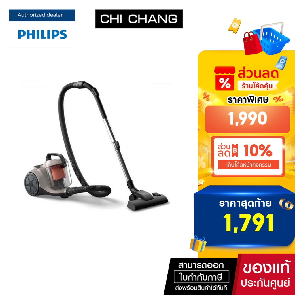 Philips 1000 Series Bagless Vacuum Cleaner XB1012/10 เครื่องดูดฝุ่นแบบไม่ใช้ถุงเก็บฝุ่น