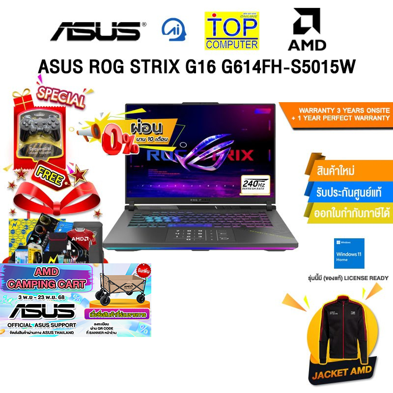 [ผ่อน 0% 10 ด.]ASUS ROG STRIX G16 G614FH-S5015W/R9 9955HX/ประกัน3YearsOnsite+1YearPerfectWarranty