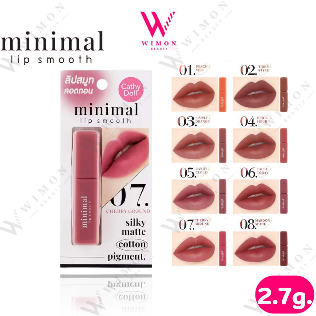 Cathy Doll Minimal Lip Smooth 2.7g. เคที่ดอลล์ มินิมอล ลิป สมูท ลิปสติกเนื้อคอตตอน
