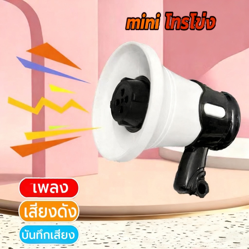 miniโทรโข่ง ลำโพงขนาดเล็กลำโพงบันทึกเสียงเด็กพวงกุญแจลำโพงกระเป๋าจี้ลำโพงกลางแจ้งที่บันทึกได้มือถือพร้อม