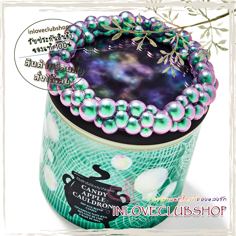 Bath & Body Works Slatkin & Co / Candle 14.5 oz. (Candy Apple Cauldron) *mysterious green apple, sim