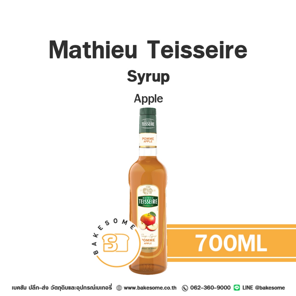 Mathieu Teisseire Syrup Apple แมททิว เตสแซร์ ไซรัป แอปเปิ้ล 700ML นำเข้าจากฝรั่งเศส