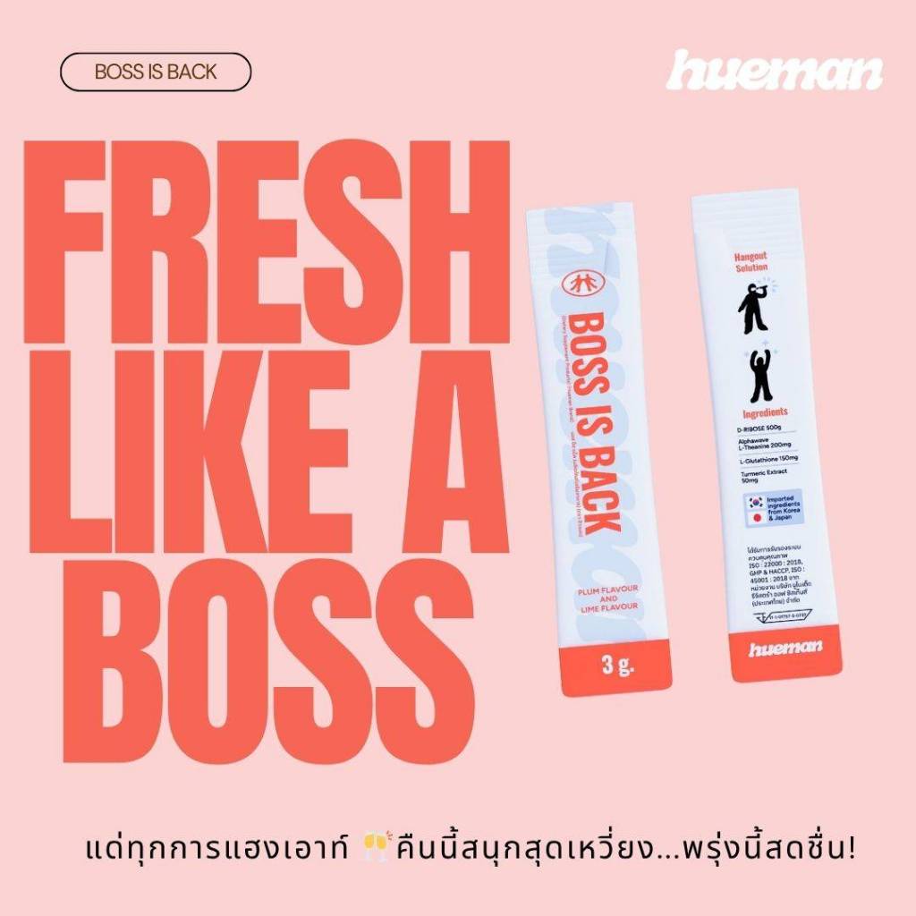 ผงช็อตแก้แฮงค์รสบ๊วยมะนาว Boss is Back
