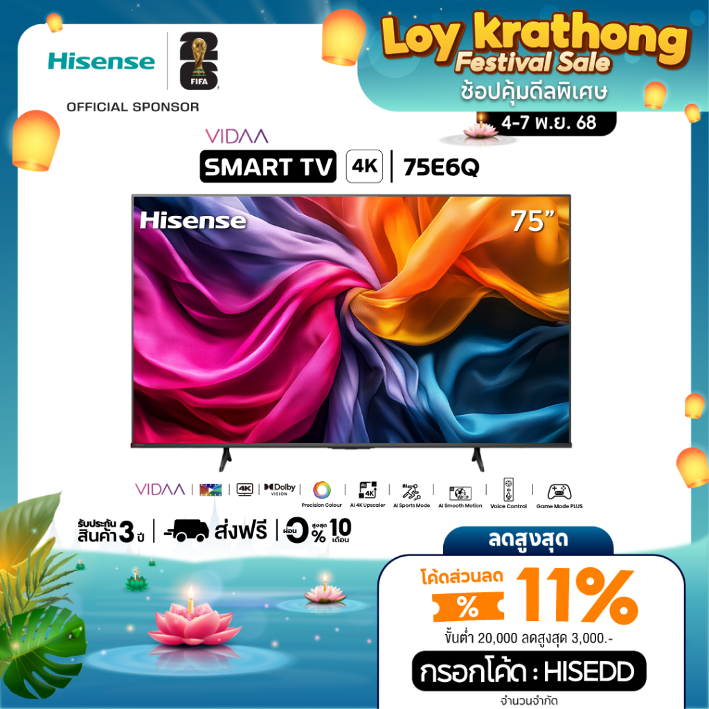 [New 2025] Hisense ทีวี 75 นิ้ว รุ่น 75E6Q 4K Ultra HD Smart TV Voice Control WIFI Netflix&Youtube V