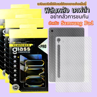 ฟิล์ม หลังแคปล่า For Samsung TAB Tab S10 lite Tab 10FE A11 A9 Tab A9 Plus Tab A7 lite MI Pad SE 8.7 Pad 8/8Pro 5/6pro