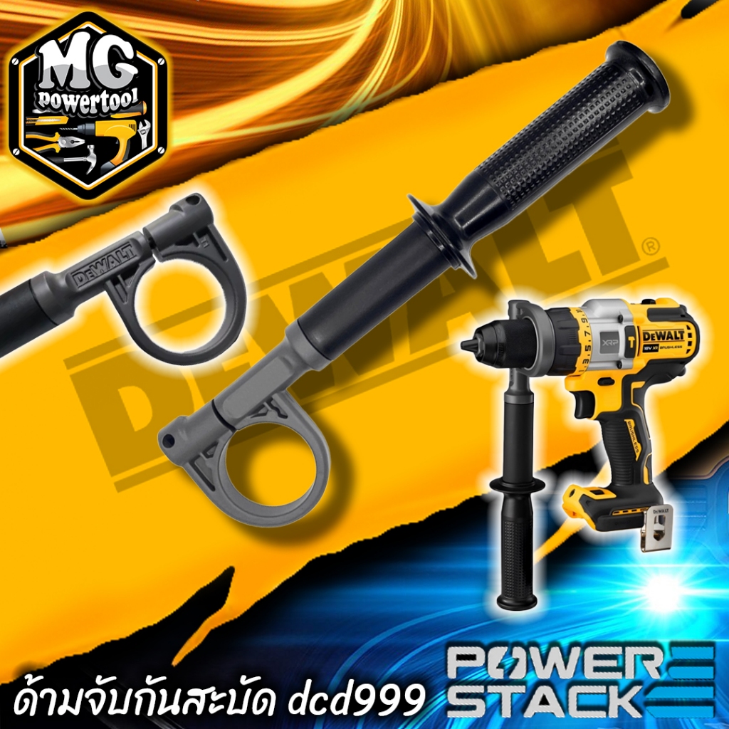 DEWALT N819809 อะไหล่ด้ามจับกันสะบัด  ตรงรุ่น DCD996,999ของแท้100%