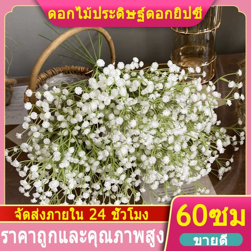 พร้อมส่ ช่อยิปโซ ดอกไม้ปลอม ดอกไม้แต่งบ้าน ดอกไม้ประดิษฐ์ ช่อดอกไม้ ดอกยิปโซฟิลล่า งานแต่งงาน