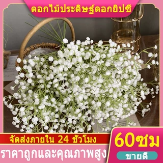 พร้อมส่ ช่อยิปโซ ดอกไม้ปลอม ดอกไม้แต่งบ้าน ดอกไม้ประดิษฐ์ ช่อดอกไม้ ดอกยิปโซฟิลล่า งานแต่งงาน