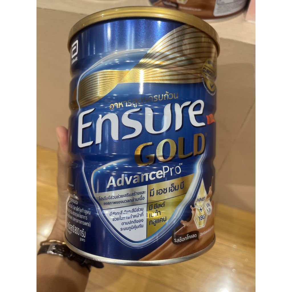 ENSURE GOLD AdvancePro Chocolate เอนชัวร์ โกลด์ แอดวานซ์โปร กลิ่น ช็อคโกแลต 800กรัม