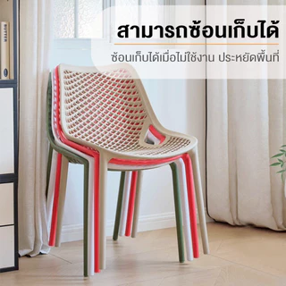 DUDEE เก้าอี้ รุ่น DD-243 เก้าอี้พลาสติก แข็งแรง ทนทาน