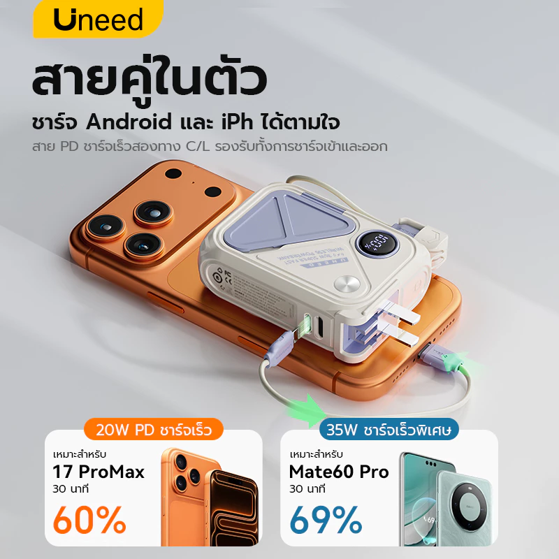 [Qi2+CCC] UNEED Powerbank 20000/30000mAh เล็กที่สุด พาวเวอแบงค์ Magnetic แบตสํารอง ชาร์จเร็ว PD35W พาวเวอร์แบงค์ thumbnail 4