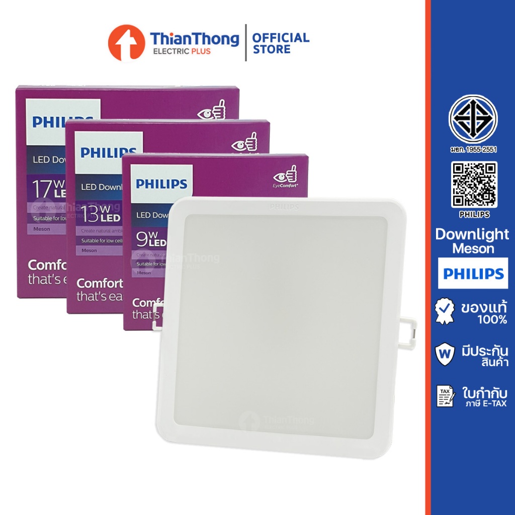 Philips โคมไฟ ดาวน์ไลท์ฝังฝ้า LED รุ่นเหลี่ยม MESON 59451 59465 59467 9W 13W 17W