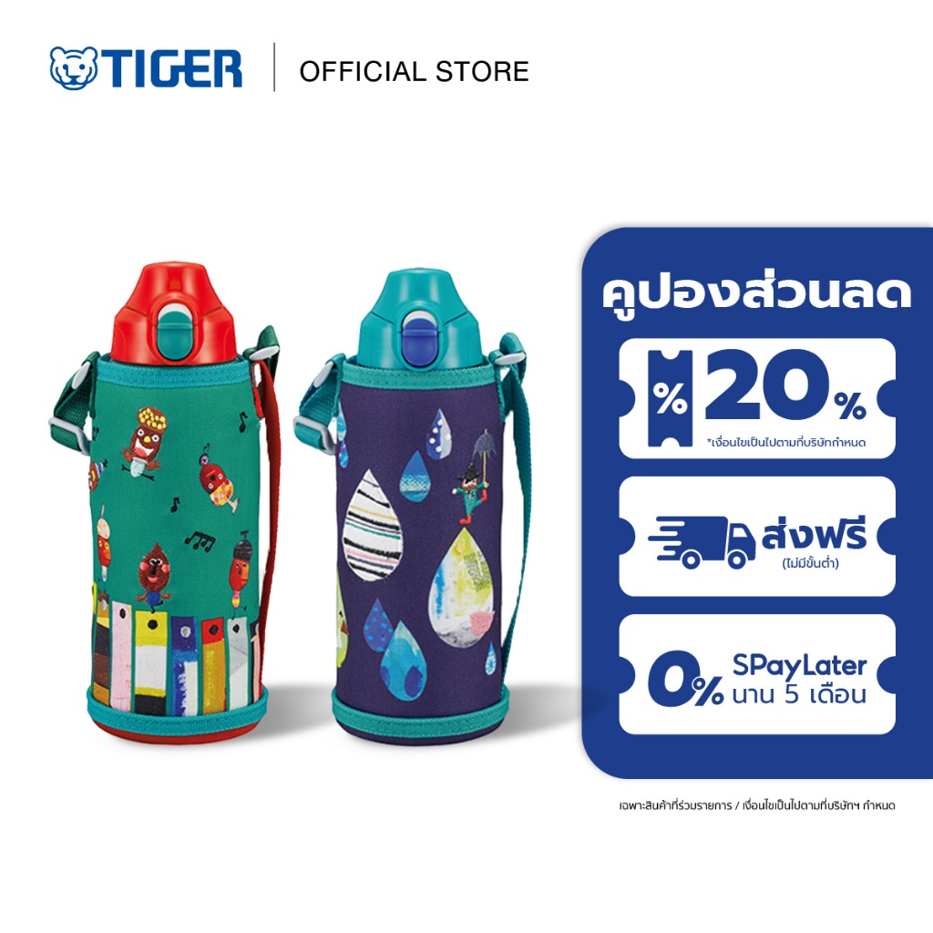TIGER กระติกน้ำสุญญากาศ ขนาด 0.8 ลิตร (รุ่น MBR-H)