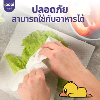 【6ม้วน】ทิชชู่ใช้ในห้องครัวสำหรับเช็ดคราบน้ำมันและเช็ดสิ่งสกปรกในครัว หนายืดยุ่นได้ดี Kitchen Tissue