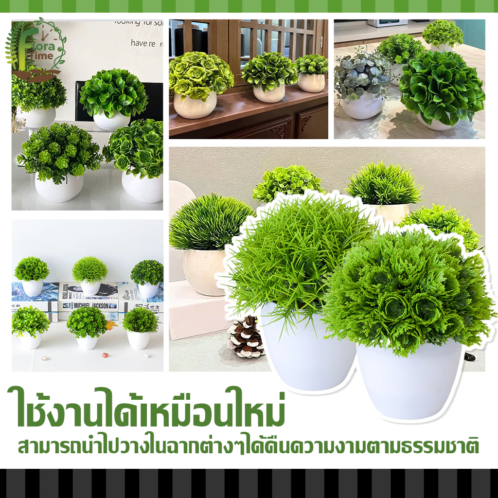 ต้นไม้ประดิษฐ์เดสก์ท็อป 6 แบบ กระถางเล็ก ตกแต่งบ้าน-ออฟฟิศ thumbnail 9