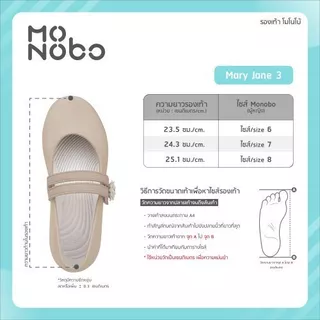 MONOBO รุ่น Mary jane 3 รองเท้าแตะแบบสวมแฟขั่น ของแท้ 100%