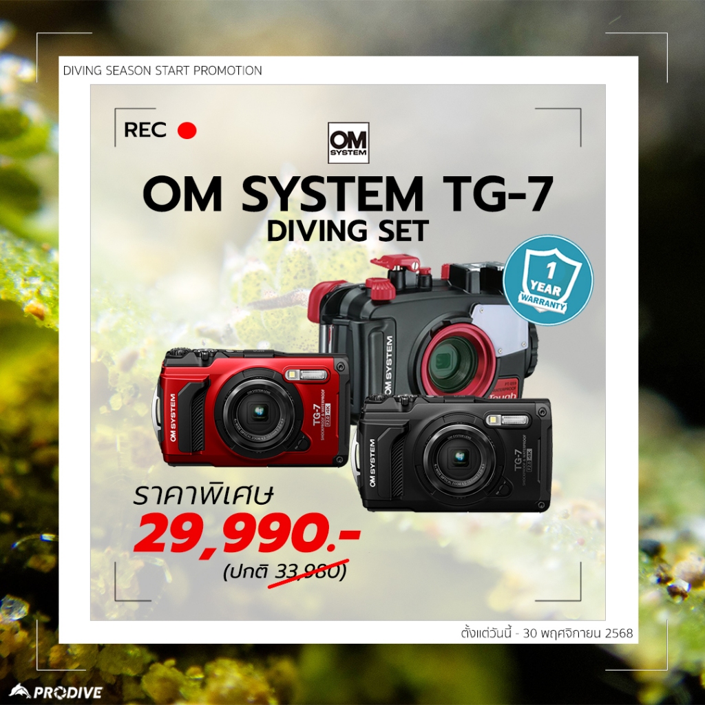 OM system TG-7 “SMALL but TOUGH with QUALITY” กล้องคอมแพคถ่ายใต้น้ำสุดแกร่ง
