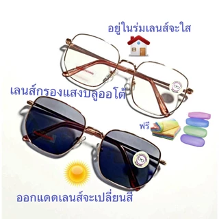 แว่นสายตาสั้น/สายตาปกติทรงเหลี่ยม เลนส์กรองแสงบลู+เลนส์เปลี่ยนสีphotochromic รุ่นAUTO05(เลนส์เปลี่ยนสี)