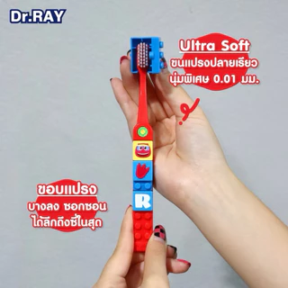 Dr.RAY Gogo Dino แปรงสีฟันเด็กตัวต่อ วัย 6ปีขึ้นไป+ฝาครอบแปรง