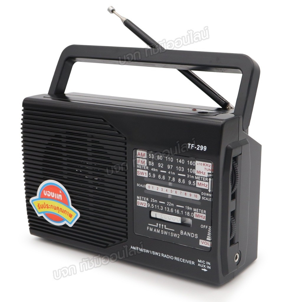 TANIN วิทยุธานินท์ FM/AM-SW1-2 วิทยุธรรมะ วิทยุพกพา คลื่นชัด เสียงดี มีคุณภาพ ของแท้ เลือกรุ่น