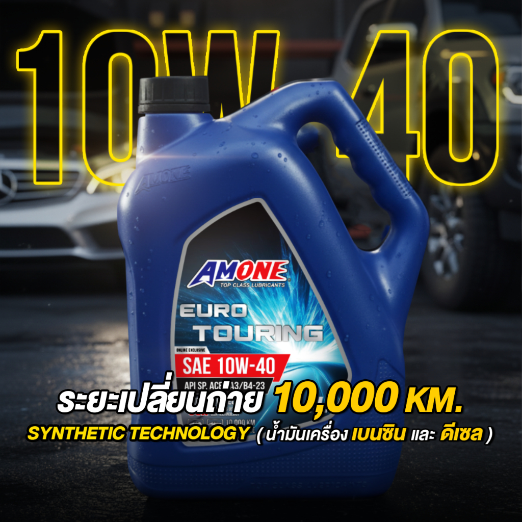 Amone น้ำมันเครื่องดีเซล เบนซิน 10W-40  USA Additives กึ่งสังเคราะห์ Euro Touring  (4 ลิตร / 8 ลิตร)