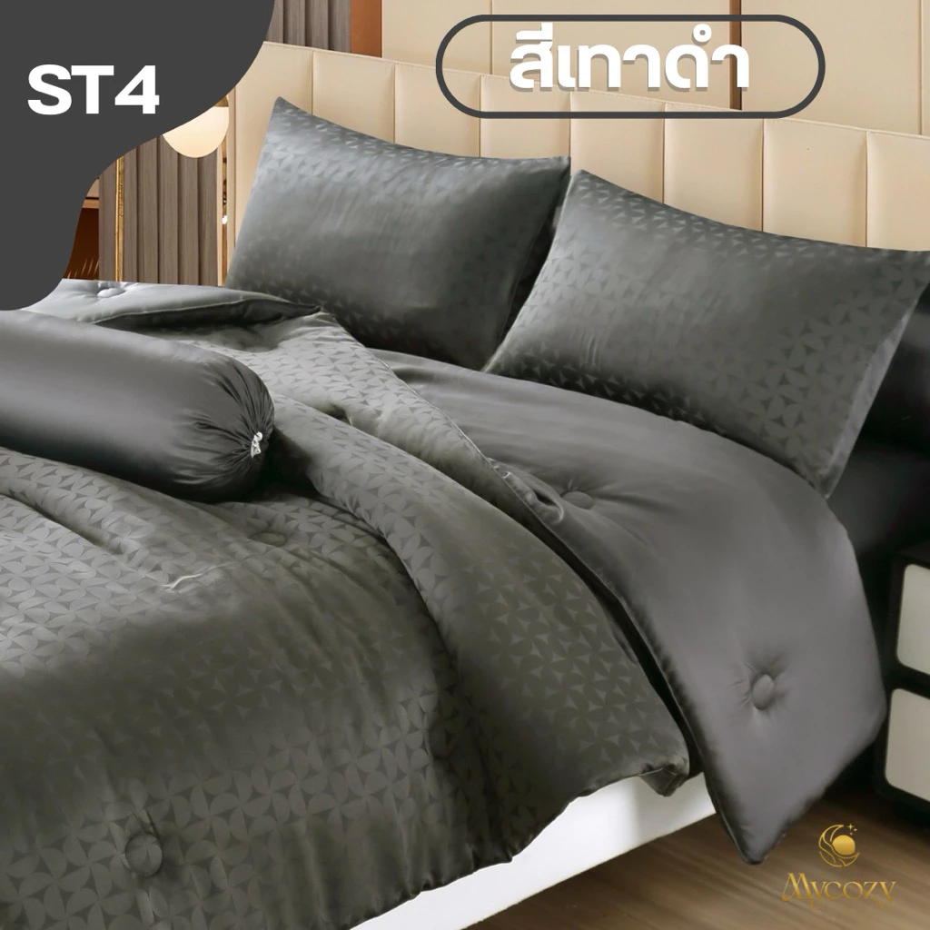 MYCOZY ชุดผ้านวมครบเซ็ตรุ่นSoftex Satin พรีเมียม ผ้าทอลาย นุ่ม ลื่นเย็น กันไรฝุ่นได้ดี ไม่ติดขนสัตว์ thumbnail 7