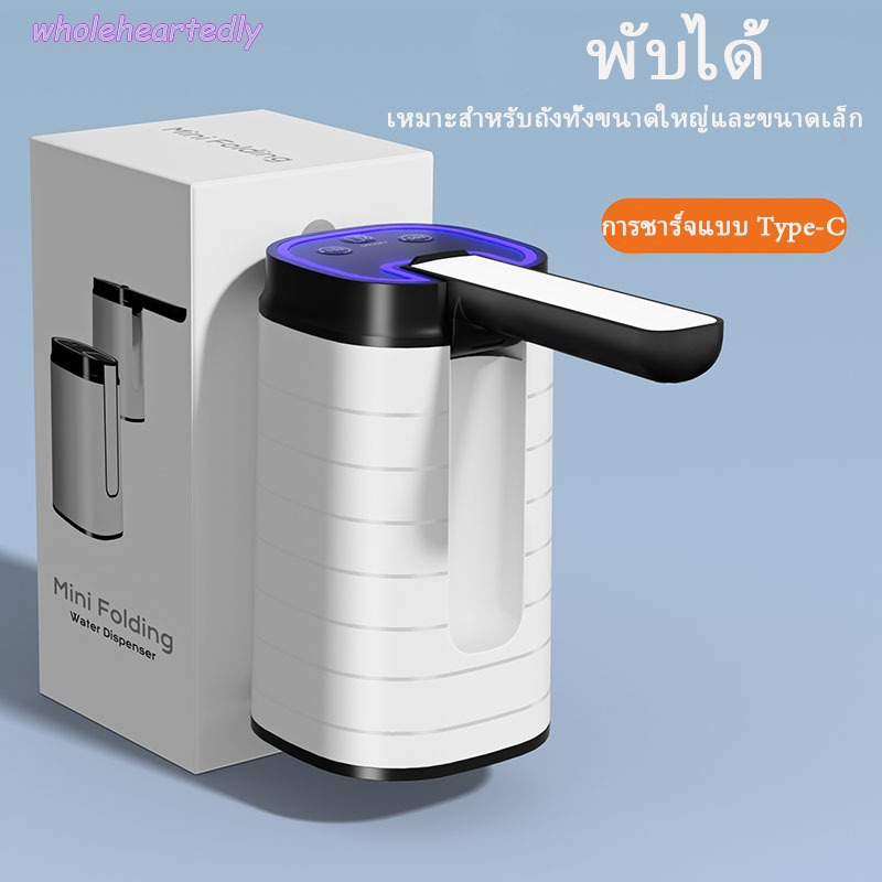 เครื่องกดน้ำดื่ม เครื่องกดน้ำ พับได้90° ใช้ได้กับถังหลายประเภท กันฝุ่นแมลง น้ำออก 3 โหมด ชาร์จType-C