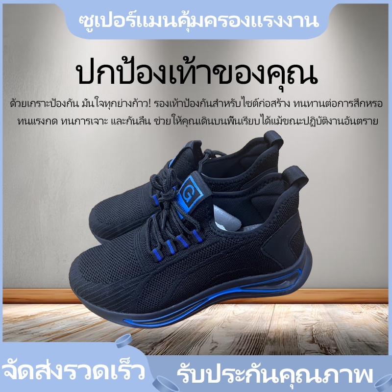 P70 รองเท้าผ้าใบหัวเหล็ก รองเท้านิรภัยกันลื่น ทนต่อการสึกหรอ ระบายอากาศ รองเท้าทำงาน เบา