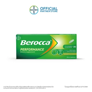 (30 เม็ด X 1เเพ็ค) Berocca performance บีรอคคา เพอร์ฟอร์มานซ์ แบบเม็ดกลืน (ผลิตภัณฑ์เสริมอาหาร)