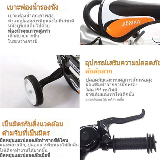 จักรยานเด็ก จักรยานฝึกหัดเด็ก 12นิ้ว 16นิ้ว จักรยานหัดทรงตัว เหมาะกับเด็ก2-10ขวบ