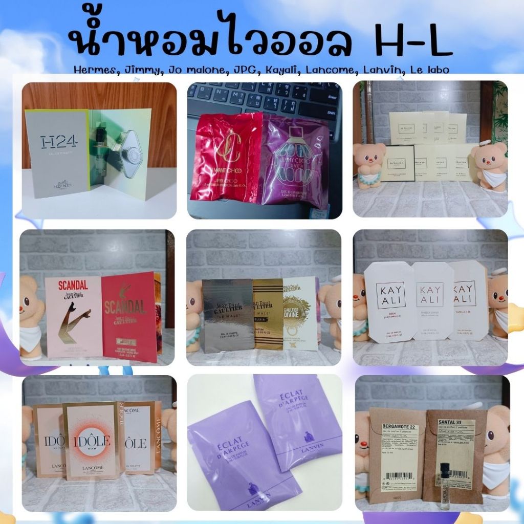 น้ำหอมไวออล : H-L ขนาดทดลอง