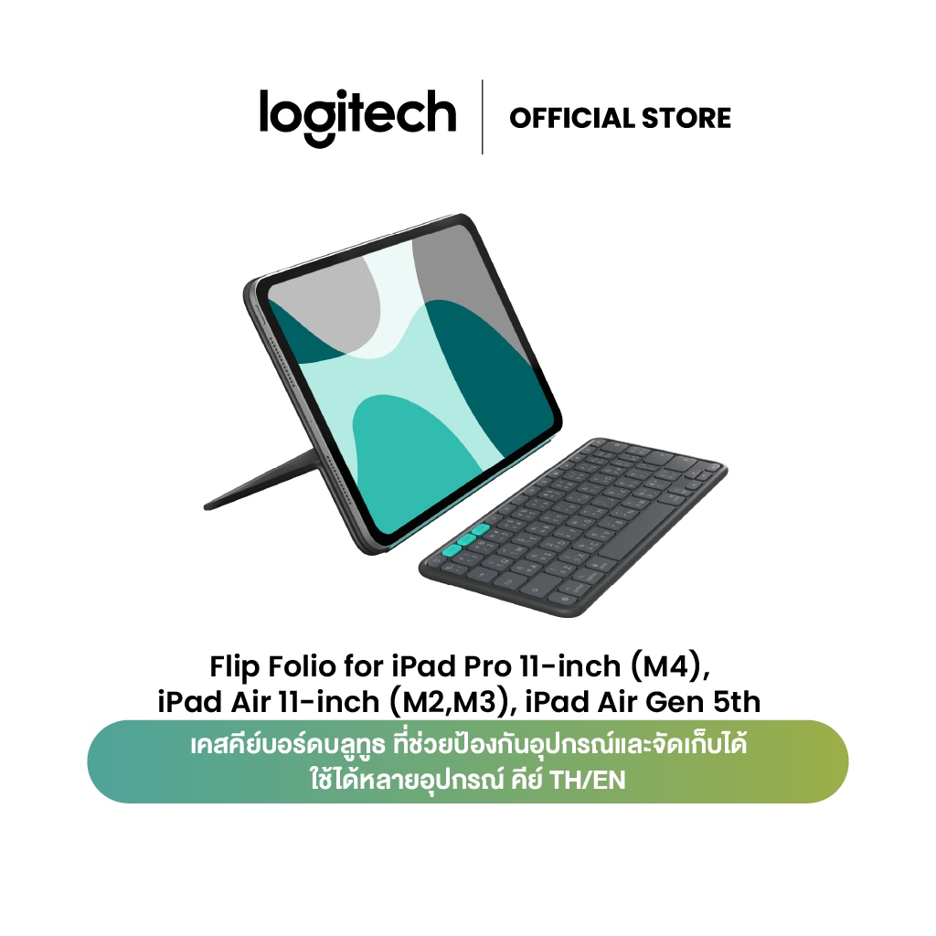 Logitech Flip Folio for iPad Pro 11-inch (M4, M5), iPad Air 11-inch (M2,M3), iPad Air Gen 5th (เคสคี