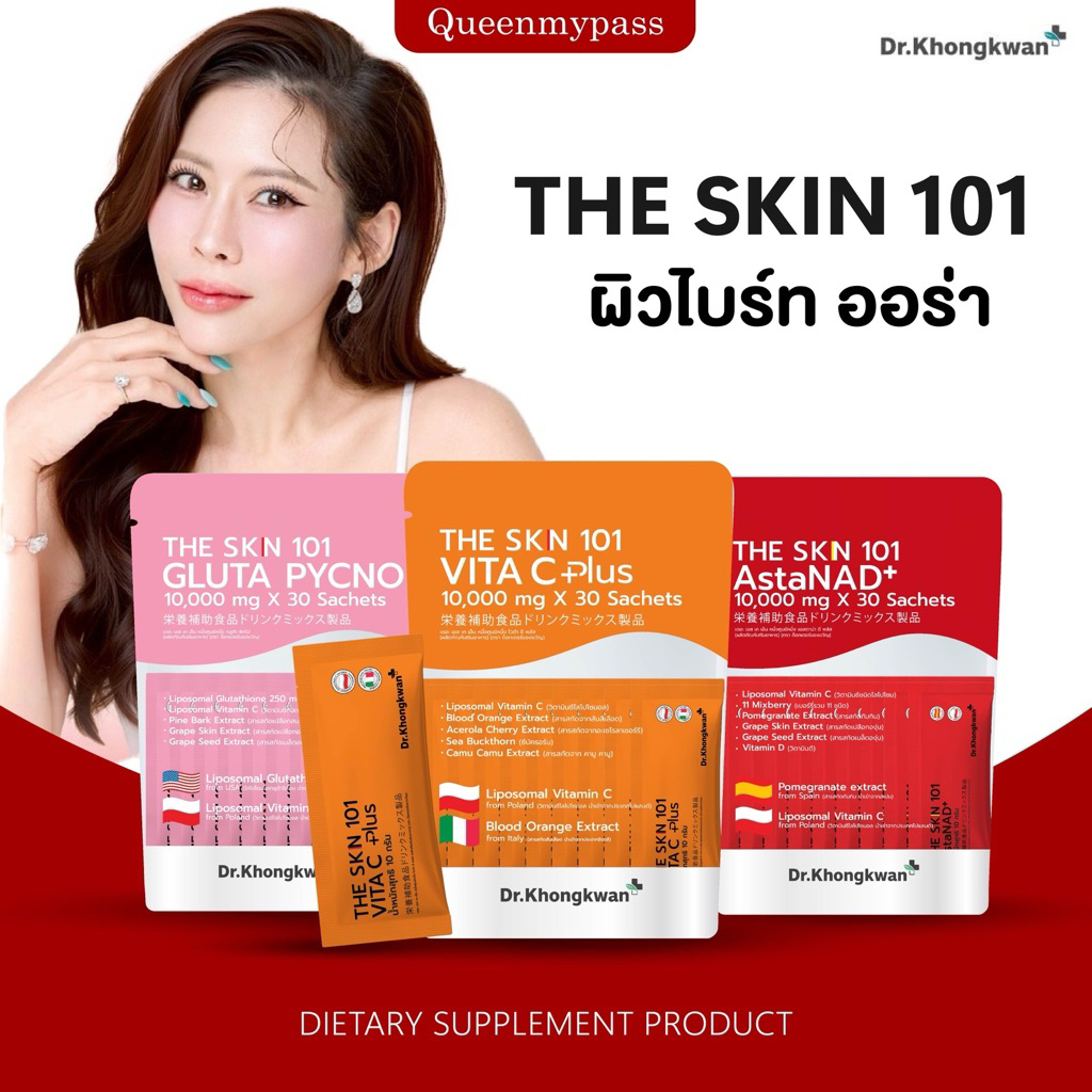 🇵🇱🇮🇹🍒 | พร้อมส่ง+ส่งฟรี | THE SKIN 1O1 AstaNAD+ GLUTA PYCNO VITA C Dr.Khongkwan แอสตร้า กลูต้า หมอของขวัญ theskn101
