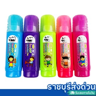 ปากกาลบคำผิด ลบคำผิด น้ำยาลบคำผิด ลิควิด ขนาด 4ml(ราชบุรีส่งด่วน)