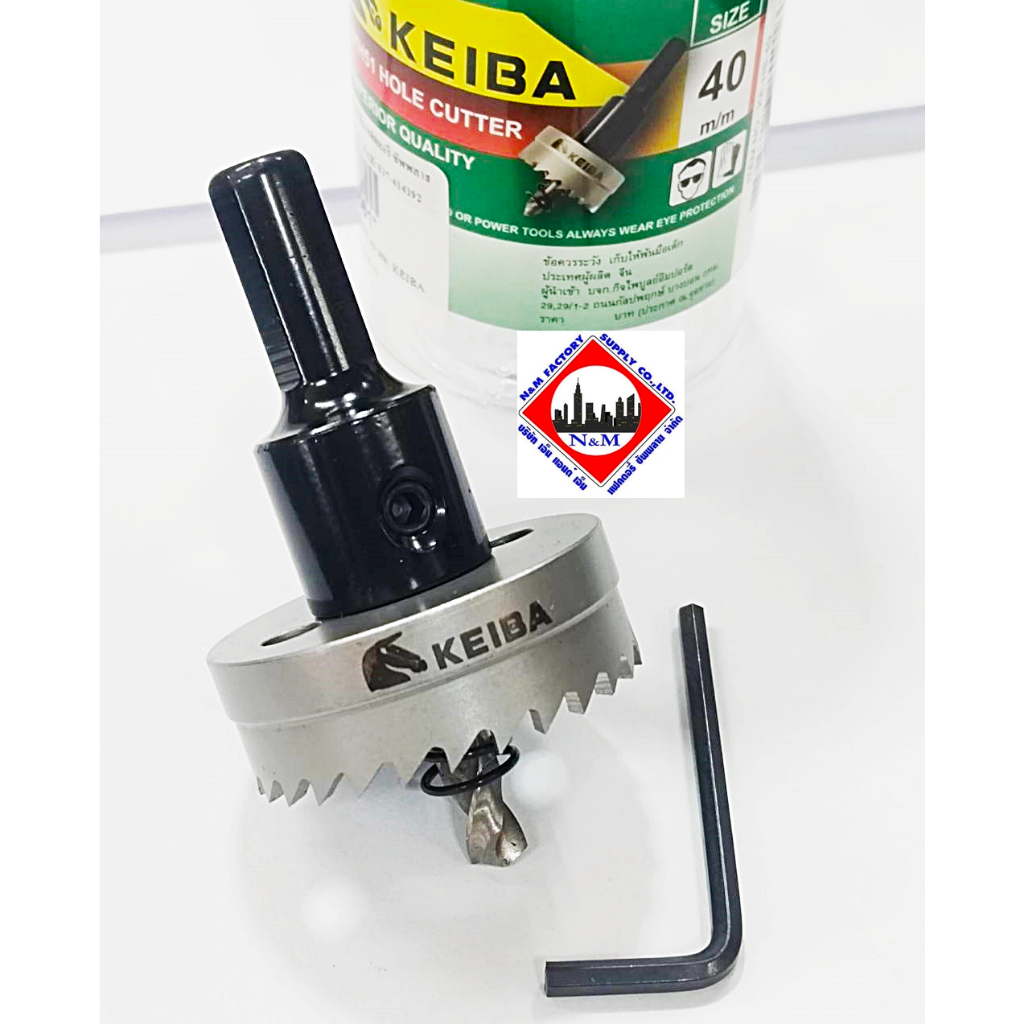 โฮลซอเจาะเหล็ก 40 มม.  SKH 51 ยี่ห้อKEIBA